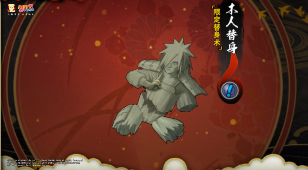 【祝福有礼】木叶创始人之一，宇智波斑生日快乐！