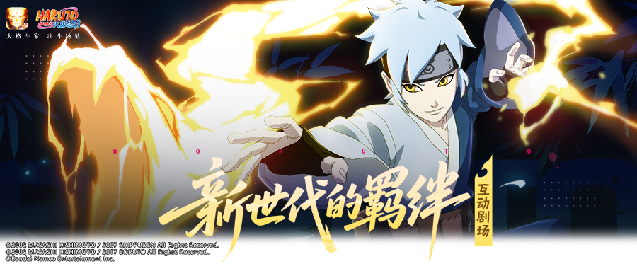 【互动剧场】继承第七班之名，新世代少年与老师实力不容小觑！