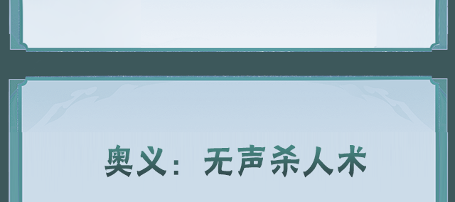 【新忍攻略】浓雾难觅行踪，领略桃地再不斩「秽土转生」的刀法！