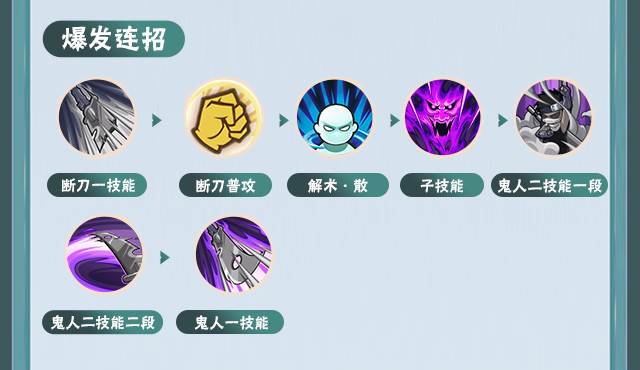 【新忍攻略】浓雾难觅行踪，领略桃地再不斩「秽土转生」的刀法！
