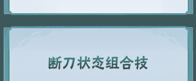 【新忍攻略】浓雾难觅行踪，领略桃地再不斩「秽土转生」的刀法！