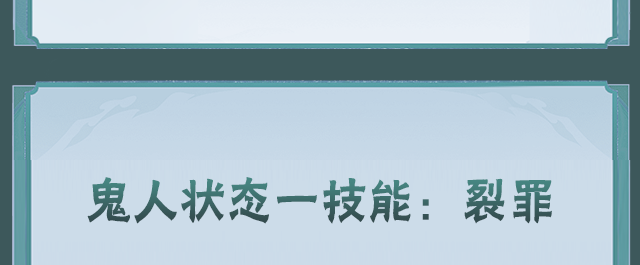 【新忍攻略】浓雾难觅行踪，领略桃地再不斩「秽土转生」的刀法！