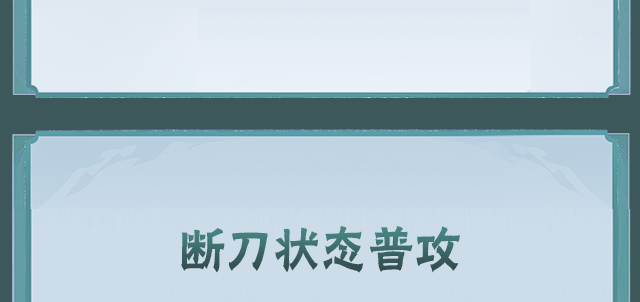 【新忍攻略】浓雾难觅行踪，领略桃地再不斩「秽土转生」的刀法！
