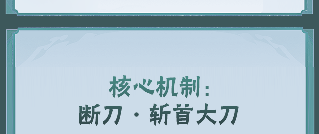 【新忍攻略】浓雾难觅行踪，领略桃地再不斩「秽土转生」的刀法！