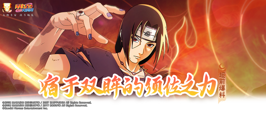 【超前爆料】独自背负一切，以双眼编织虚实！