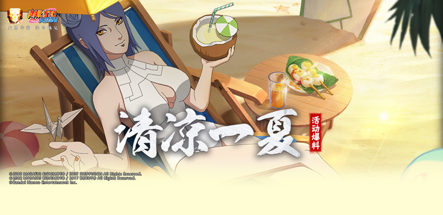 【活动爆料】夏日季清爽来袭！打个冰块下下火