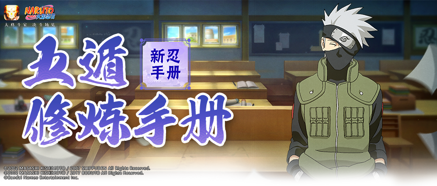 【新忍手册】忍界强者这么多，谁才是你的导师？