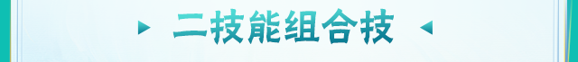 【新忍攻略】单刃？双刃？四十米长刃！