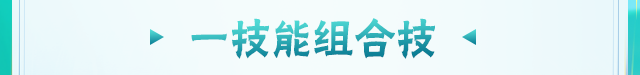 【新忍攻略】单刃？双刃？四十米长刃！