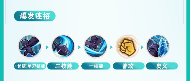 【新忍攻略】单刃？双刃？四十米长刃！
