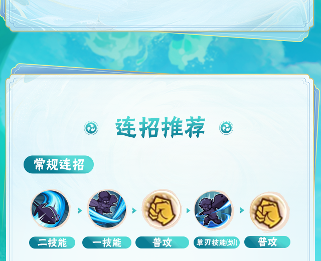 【新忍攻略】单刃？双刃？四十米长刃！
