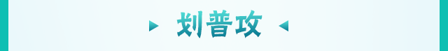 【新忍攻略】单刃？双刃？四十米长刃！