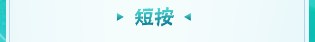 【新忍攻略】单刃？双刃？四十米长刃！