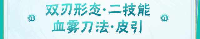 【新忍攻略】单刃？双刃？四十米长刃！