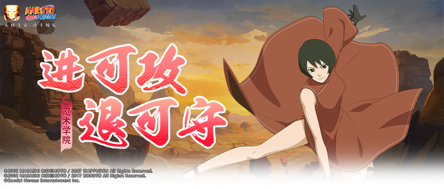 【忍术学院】土遁忍术哪家强？答案就在决斗场！