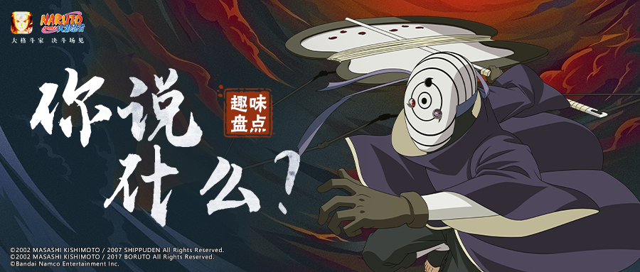 决斗场中的“嘴遁”忍者？虎牙平台预选赛今日开启！