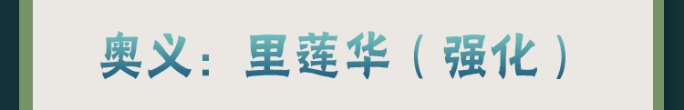 【新忍攻略】青春没有极限！李洛克「忍界大战」用努力超越天才！