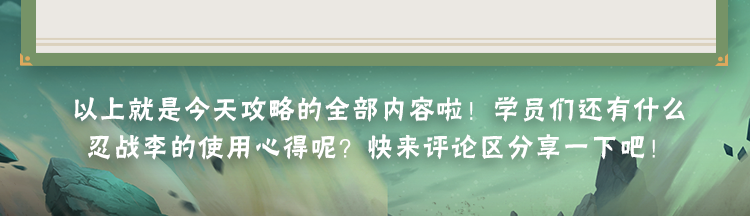 【新忍攻略】青春没有极限！李洛克「忍界大战」用努力超越天才！