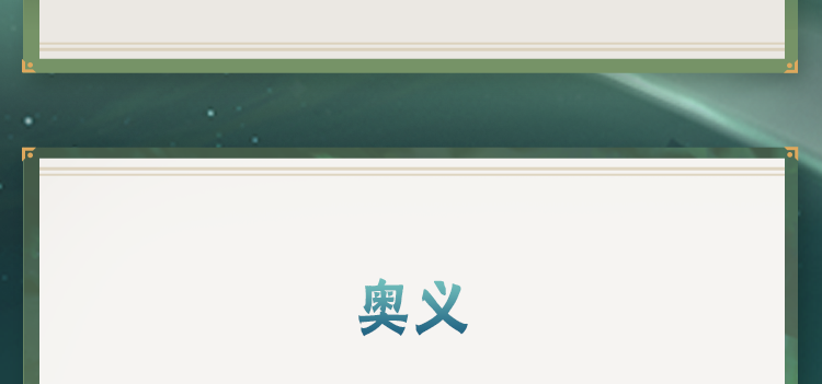【新忍攻略】青春没有极限！李洛克「忍界大战」用努力超越天才！