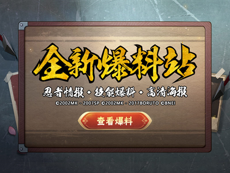 【新忍预告】谁才是真正的7月高招A忍？