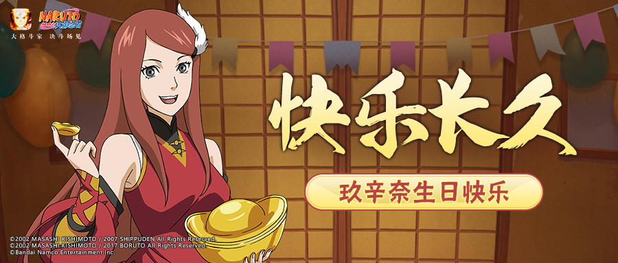 【祝福有礼】最伟大的妈妈，玖辛奈生日快乐！