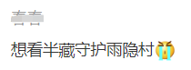 【场景探秘】诞生了“一个半”神的雨隐村，竟有这些故事？
