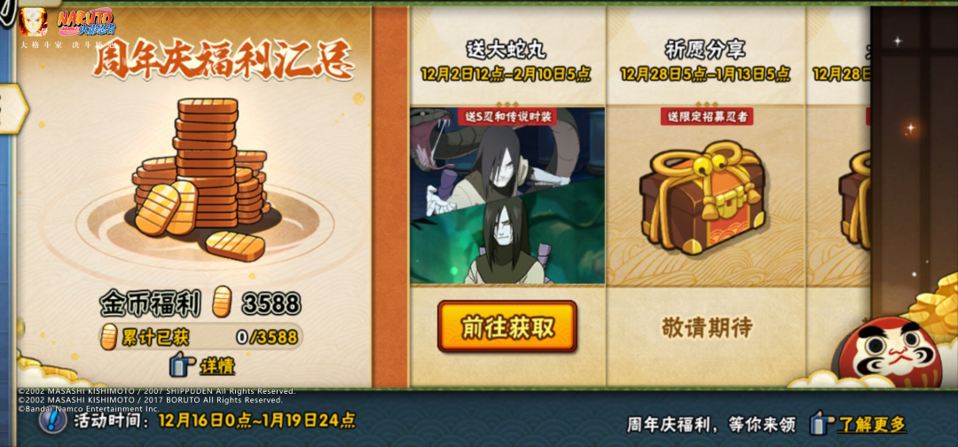 【活动爆料】周年庆狂欢来袭！七重福利开启重燃盛典！