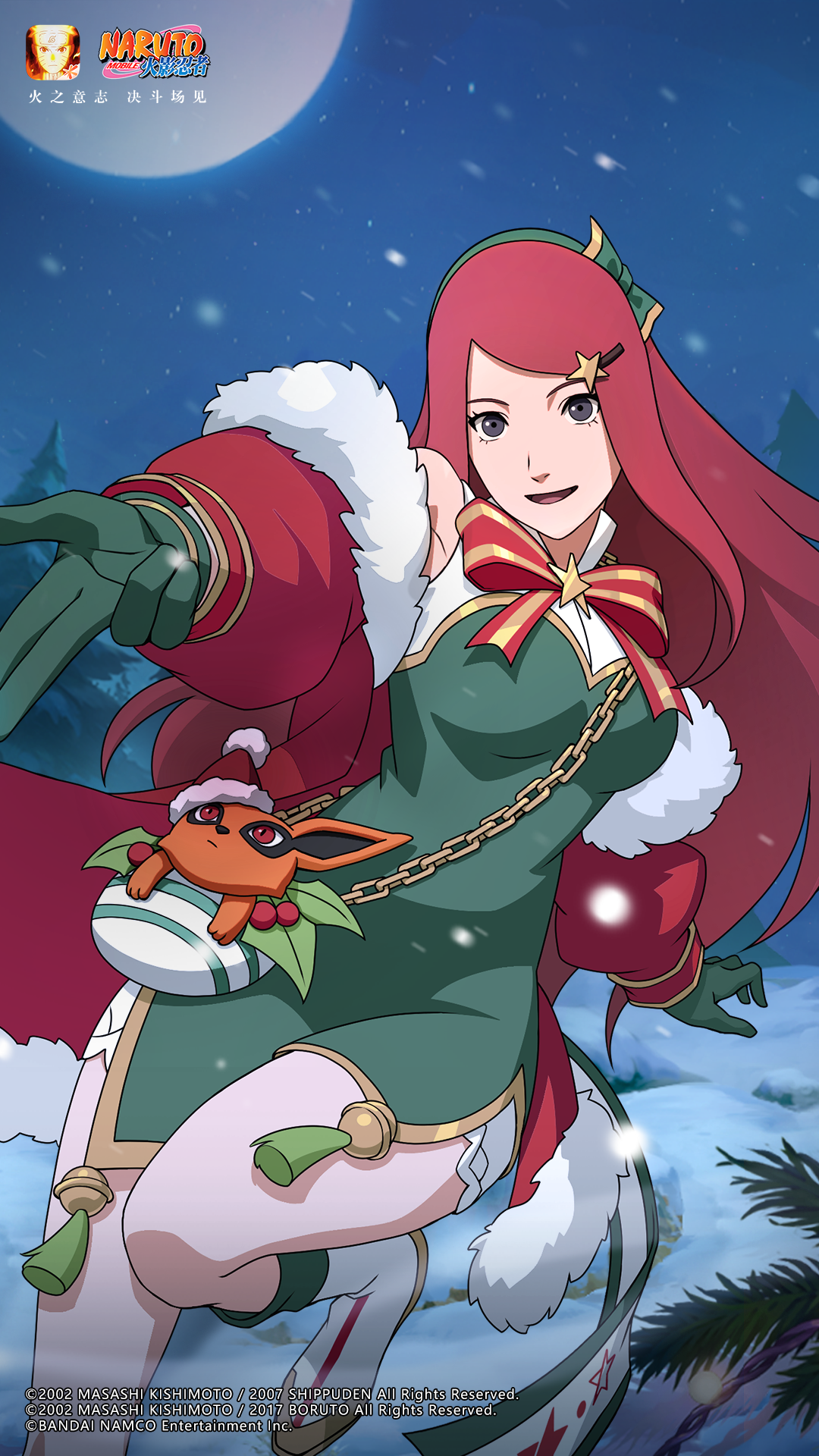 【壁纸福利】冬日佳"忍"暖心间~-火影忍者-官方网站-腾讯游戏-正版