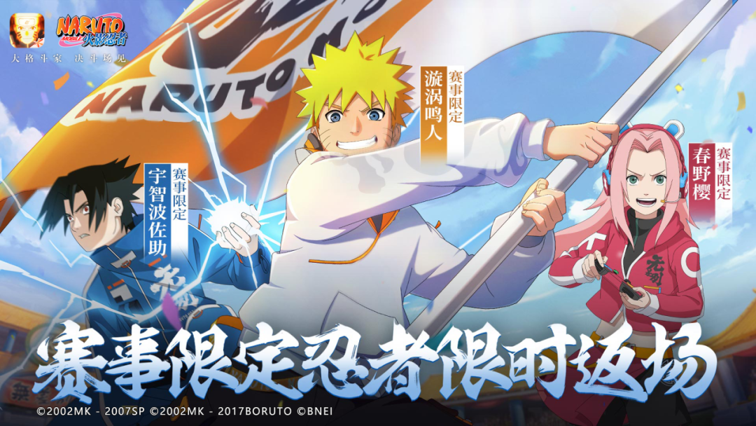 【超前爆料】九尾查克拉爆发，尾兽之力撕裂战场！