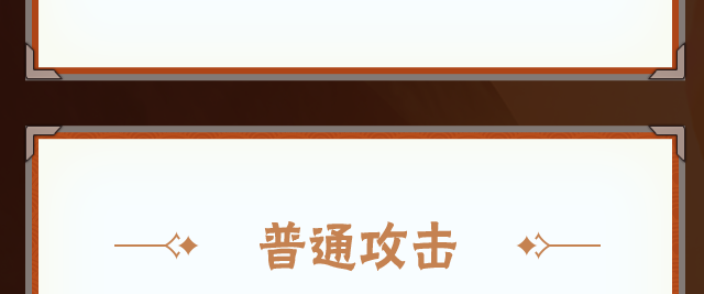 【新忍攻略】一手反弹秀翻全场！一起上，九喇嘛！