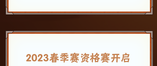 【新忍攻略】一手反弹秀翻全场！一起上，九喇嘛！