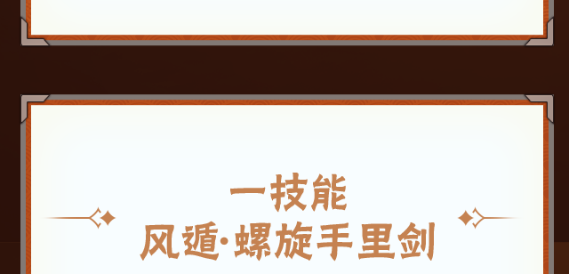 【新忍攻略】一手反弹秀翻全场！一起上，九喇嘛！