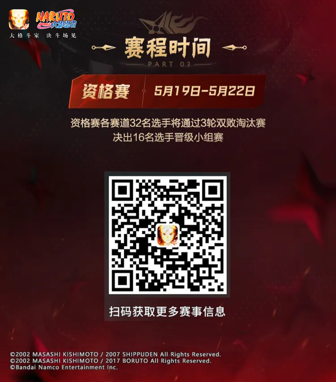 【新忍攻略】一手反弹秀翻全场！一起上，九喇嘛！