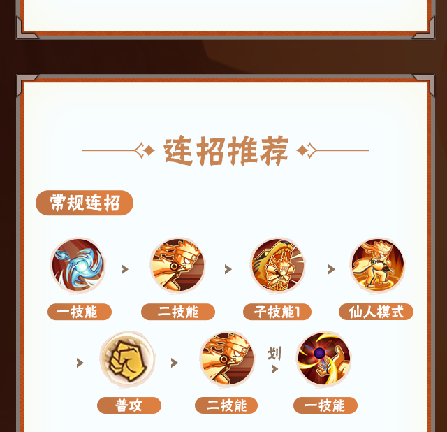 【新忍攻略】一手反弹秀翻全场！一起上，九喇嘛！