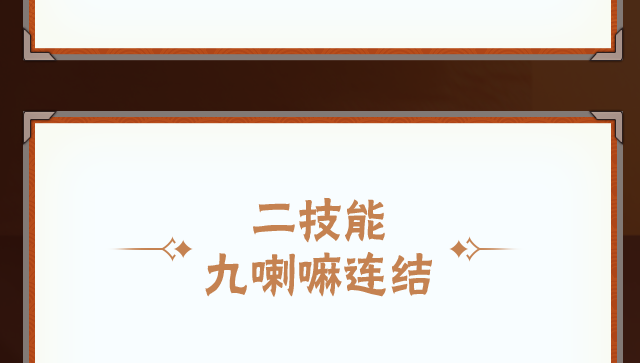 【新忍攻略】一手反弹秀翻全场！一起上，九喇嘛！