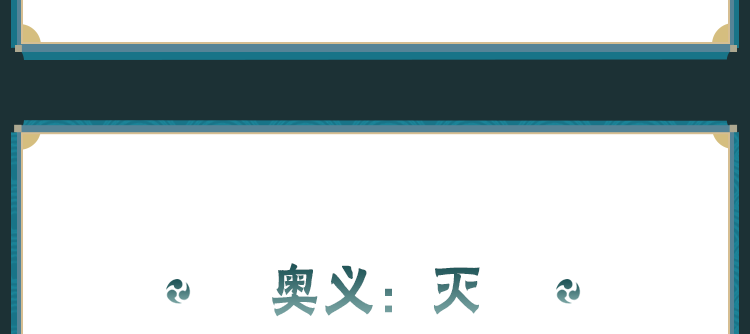 【新忍攻略】圈圈脸「大和」召唤大佛“顶天立地”，真数千手重拳出击！