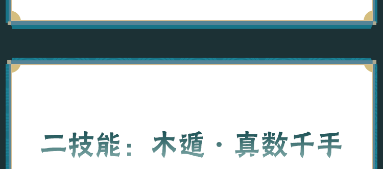 【新忍攻略】圈圈脸「大和」召唤大佛“顶天立地”，真数千手重拳出击！