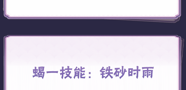 【新忍攻略】两副傀儡双倍快乐，见识蝎「绯流琥」的艺术！