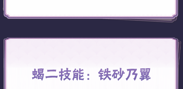 【新忍攻略】两副傀儡双倍快乐，见识蝎「绯流琥」的艺术！
