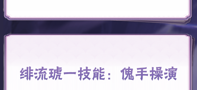 【新忍攻略】两副傀儡双倍快乐，见识蝎「绯流琥」的艺术！