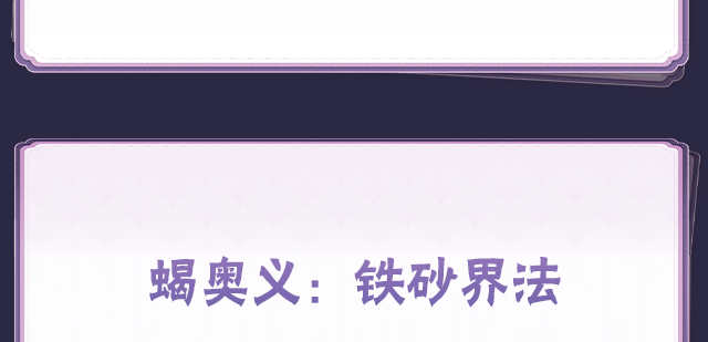 【新忍攻略】两副傀儡双倍快乐，见识蝎「绯流琥」的艺术！
