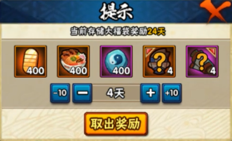 【活动爆料】金秋送福利，免费新忍者拿捏了！