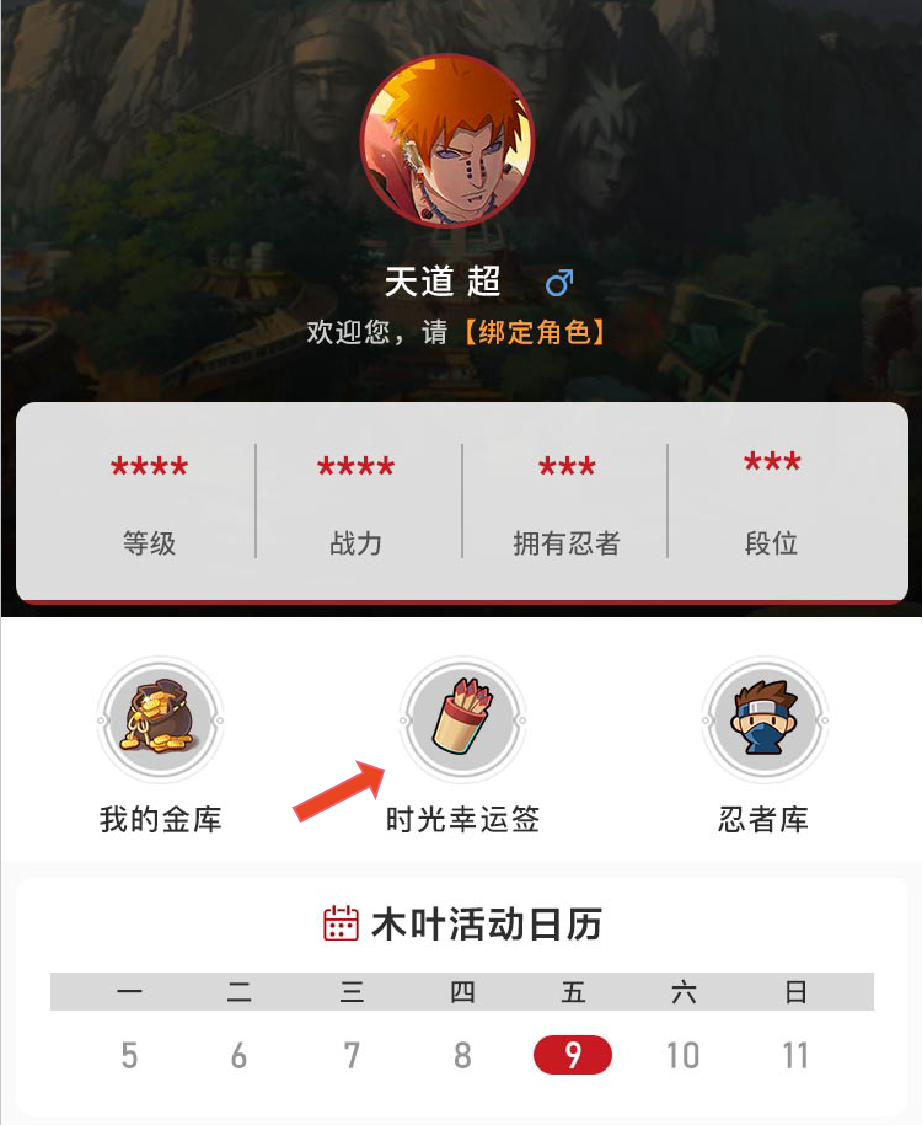 【活动爆料】金秋送福利，免费新忍者拿捏了！
