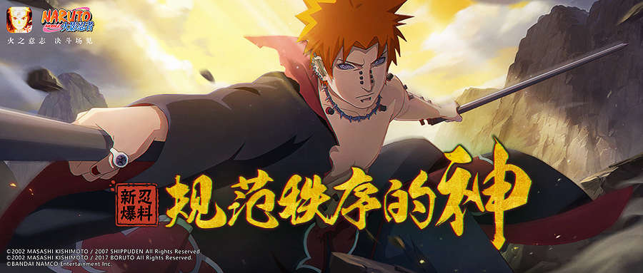 火影忍者-官方网站-腾讯游戏-正版火影格斗手游