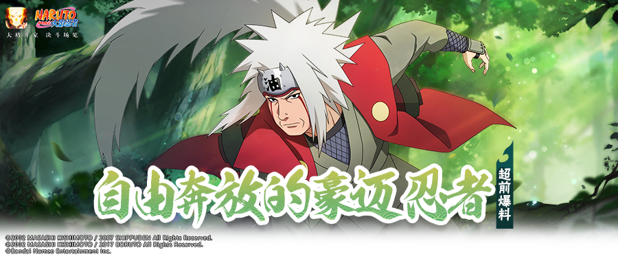 【超前爆料】云游四方的豪杰，归来亦是传说！