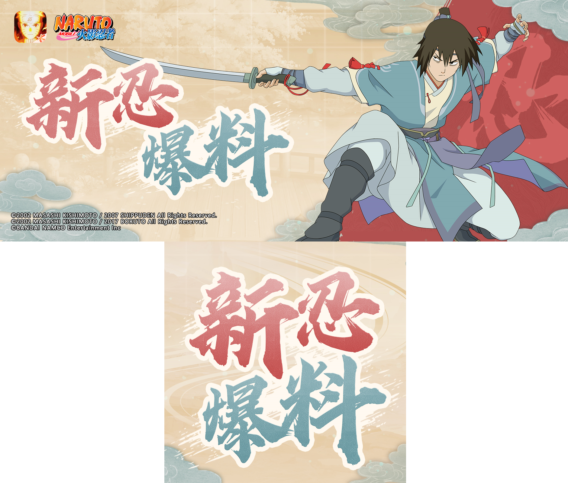 【新忍爆料】病弱贵公子？！月光疾风[七夕限定]登场！