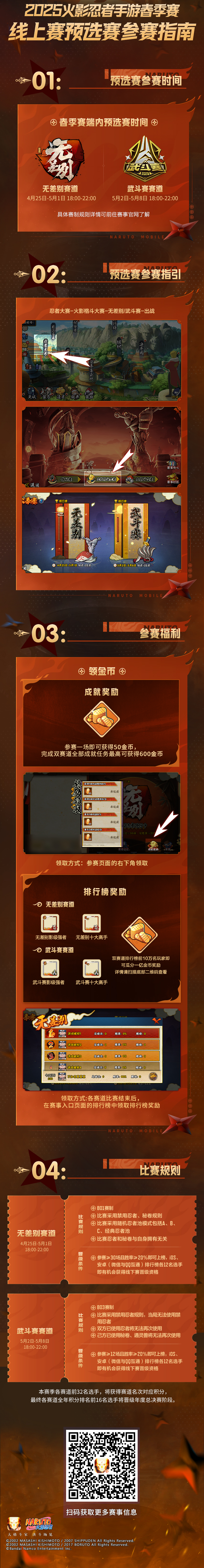 【新忍攻略】此刀，无物不斩！见识宇智波带土「漂泊浪客」的刀法！