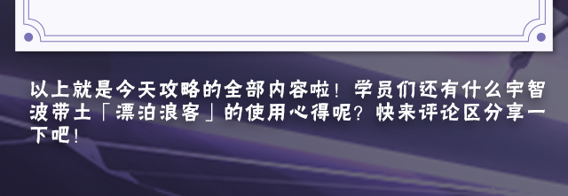 【新忍攻略】此刀，无物不斩！见识宇智波带土「漂泊浪客」的刀法！