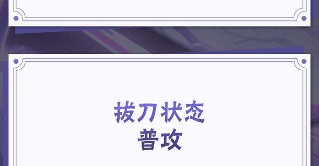 【新忍攻略】此刀，无物不斩！见识宇智波带土「漂泊浪客」的刀法！