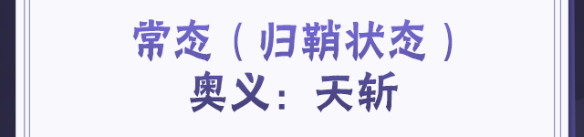 【新忍攻略】此刀，无物不斩！见识宇智波带土「漂泊浪客」的刀法！